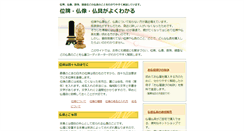 Desktop Screenshot of e-butsugu.jp