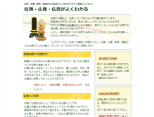 Tablet Screenshot of e-butsugu.jp